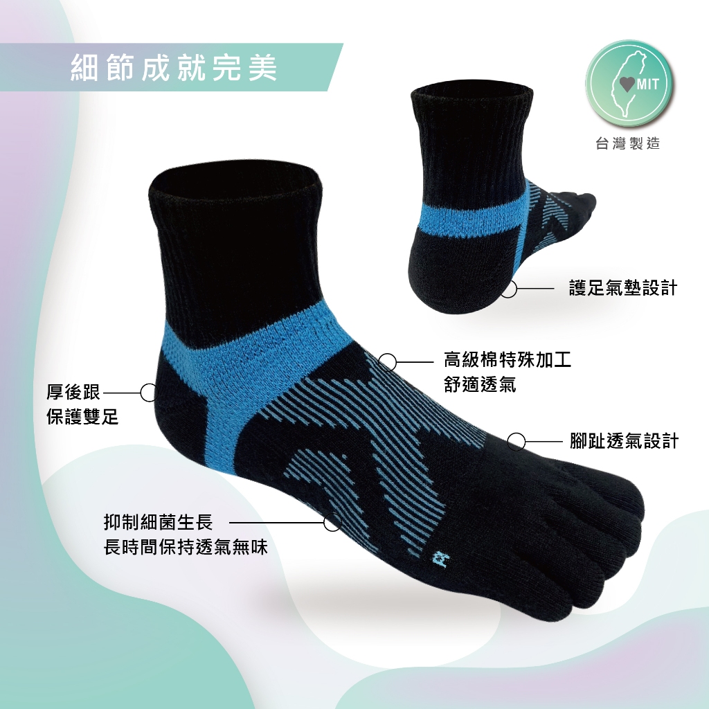 【現貨】MIT台灣製 4D護足運動五趾短襪 抑菌消臭 氣墊短襪 DR504/ DR505, , large