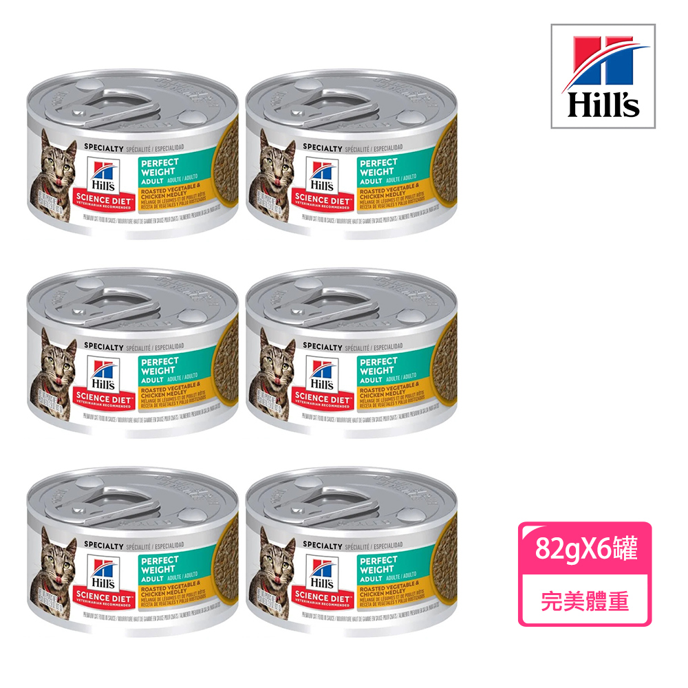 【Hills 希爾思】成貓完美體重主食罐香烤雞肉佐時蔬 82gX6罐/盒(10876), , large