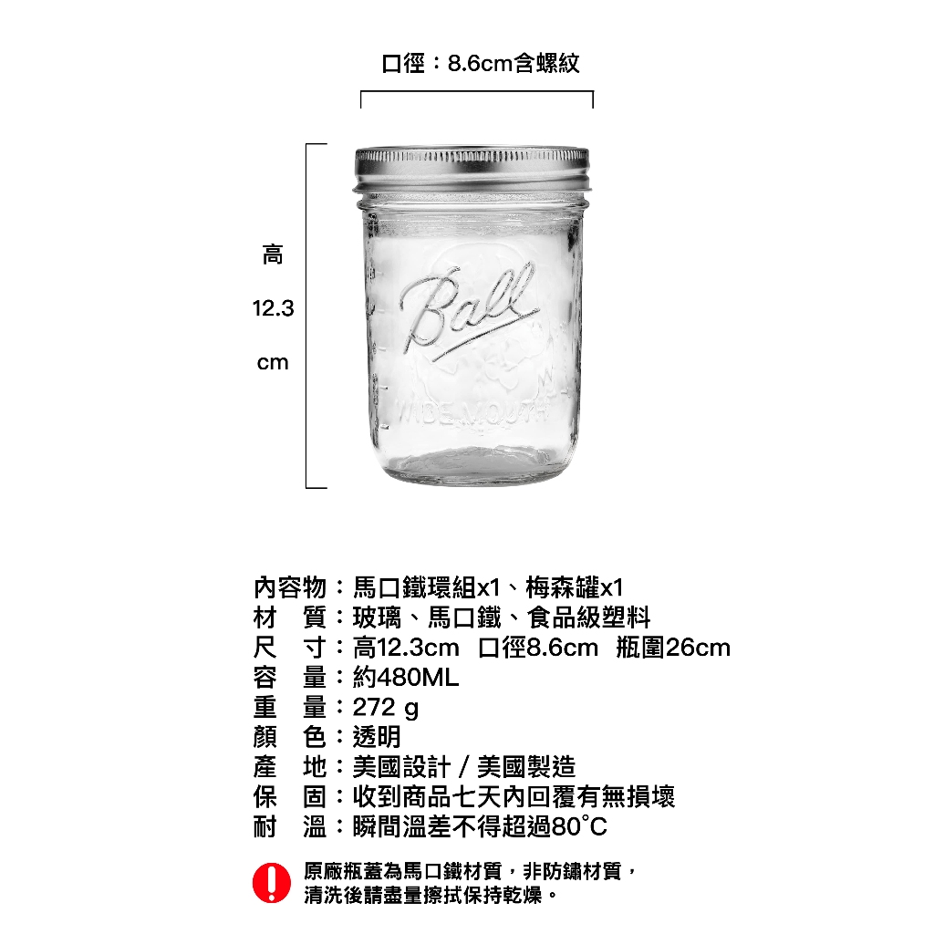 Ball&reg; masonjar 16oz 寬口(480ml)靛藍色 隨行防漏鯊魚蓋寬口梅森罐組 密封瓶 玻璃罐, , large