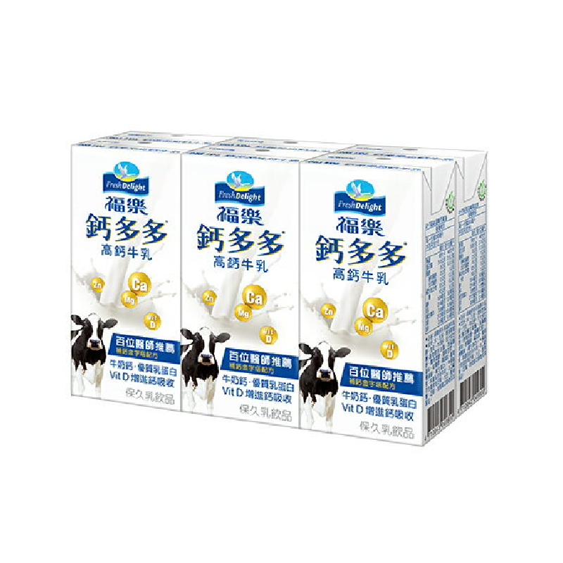FreshDelight high calcium UHT milk, , large