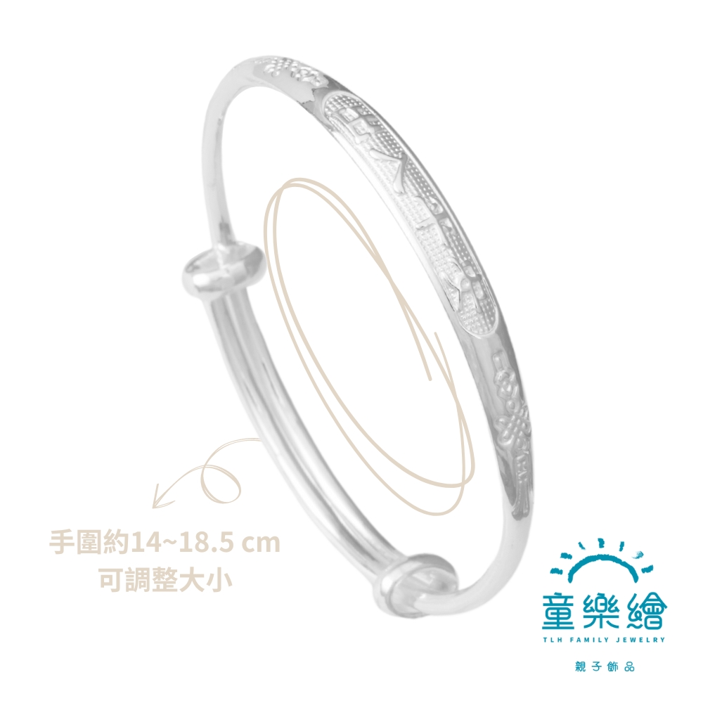 【童樂繪金飾】兒童純銀手鐲手環 出入平安 (彌月銀飾 滿月禮 寶寶足銀), , large