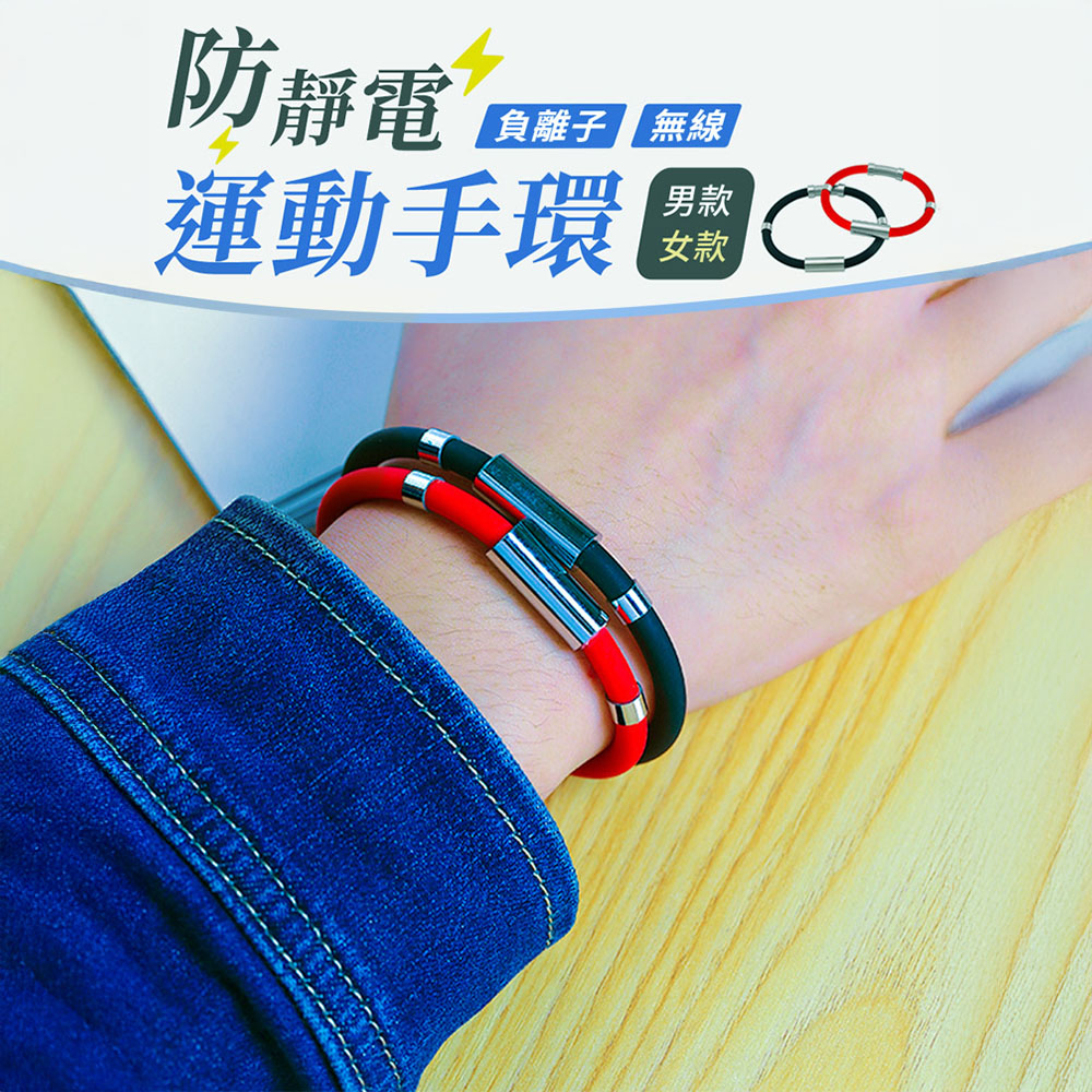【上手家居】鈦鋼磁石防靜電手環 黑色男(運動手環/抗靜電手環/消除靜電/除靜電手環/防靜電手鍊/去靜電), , large