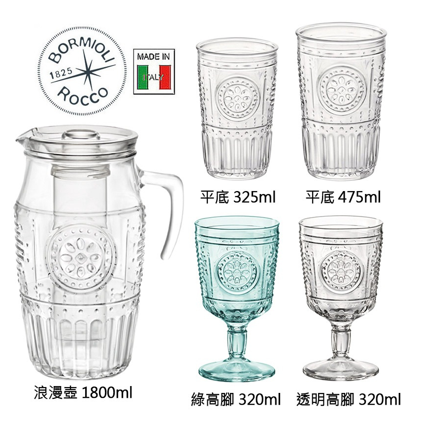 Bormioli Rocco 浪漫壺杯 玻璃壺 玻璃杯 Romantic系列 金益合玻璃器皿, , large