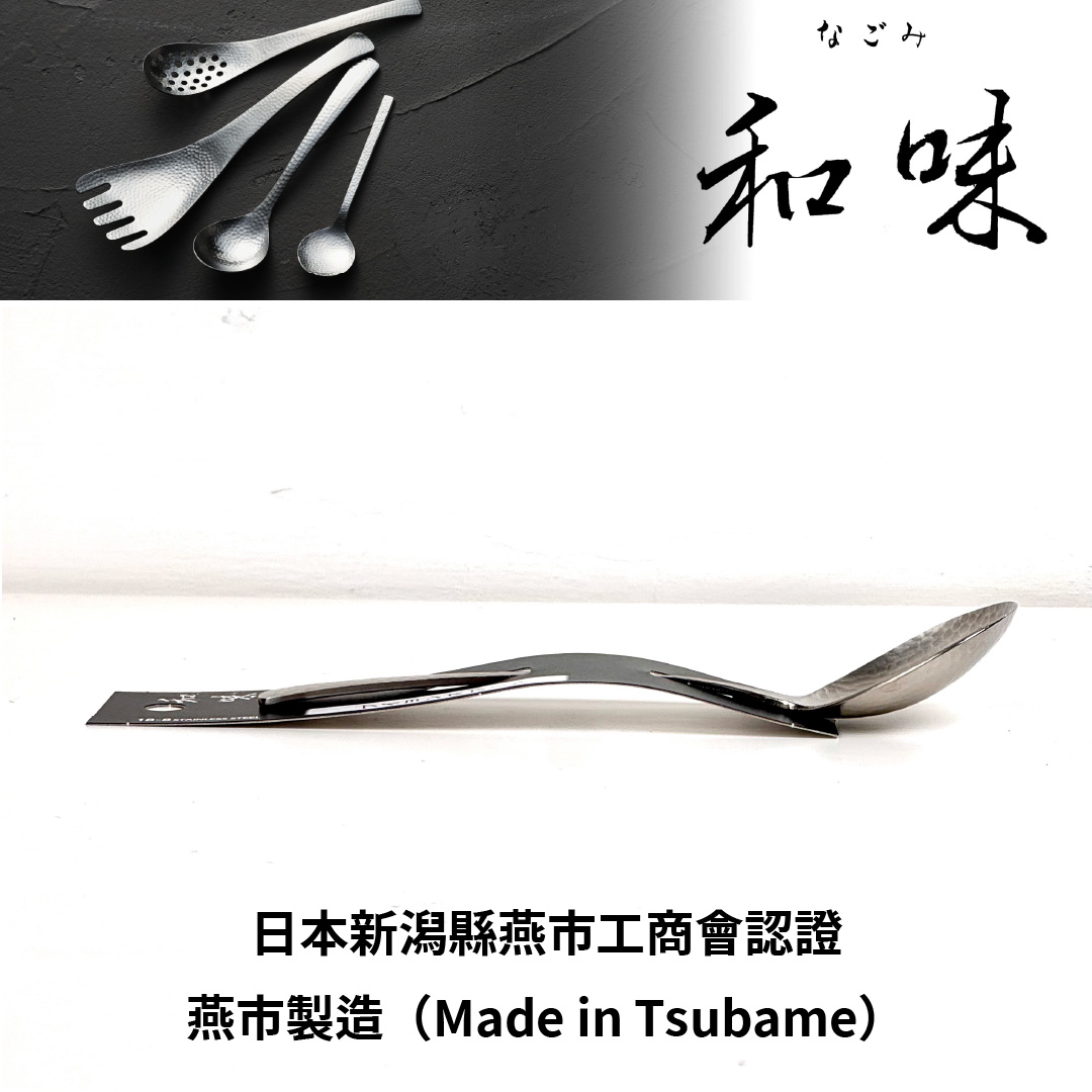 [片力] 不銹鋼 日式湯勺 ｜燕三條 ｜和味槌目18-8 艷消不鏽鋼餐具 SY-12, , large