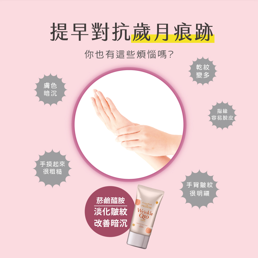 KOSE Q10活齡 官方直營 極緻抗皺美白護手霜-蜜桃60g | 購綺麗, , large