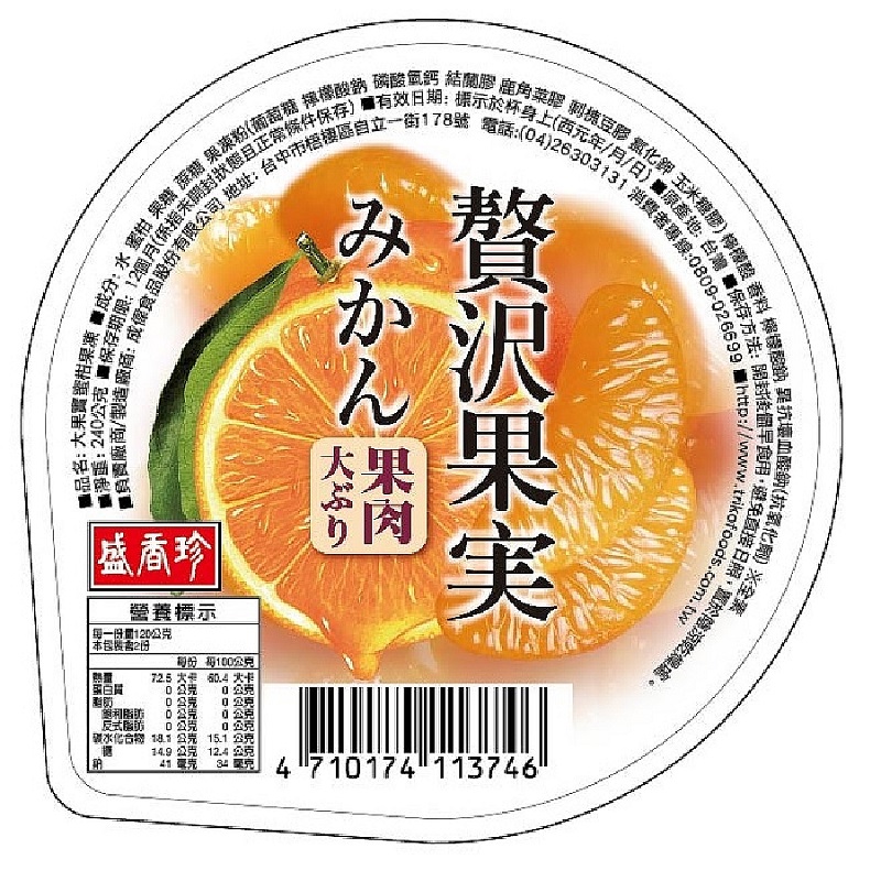 盛香珍大果實蜜柑果凍240g, , large
