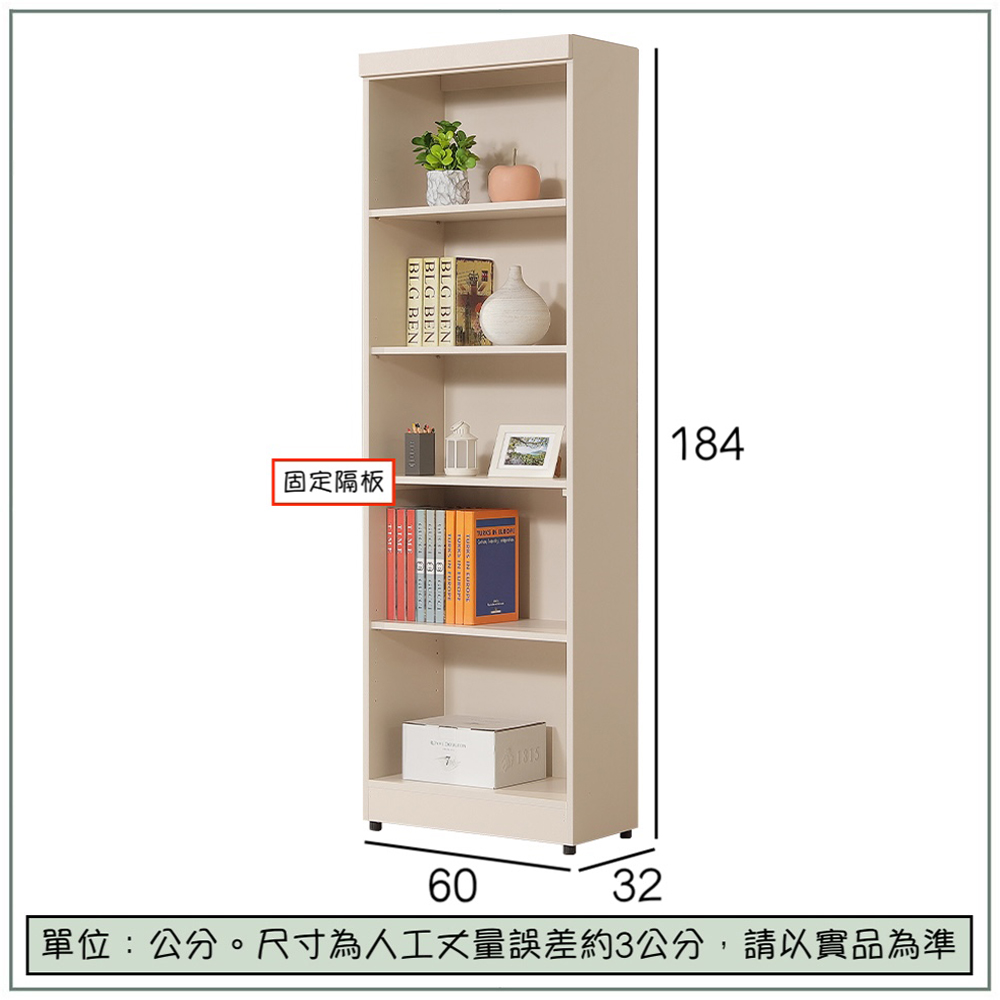 【唯熙傢俱】米娜奶油杏色2尺開放式書櫃, , large