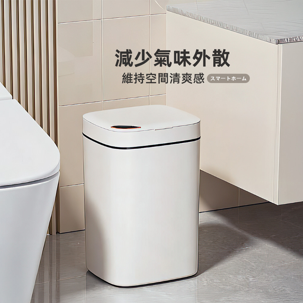 【上手家居】智能感應垃圾桶感(小垃圾桶/客廳垃圾桶/智能垃圾桶), , large