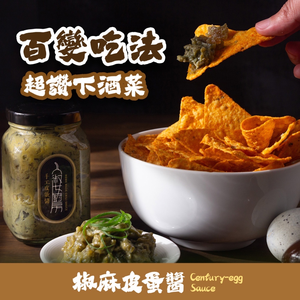 【新鮮直送】淑女廚房 椒麻皮蛋醬 皮蛋醬 皮蛋拌醬 椒麻, , large