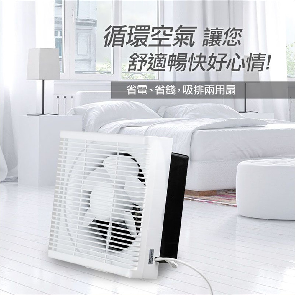 SUPAFINE 10&rdquo; DC Energy-Saving Exhaust Fan with Mosquito Repellent HFB-S6110, , large