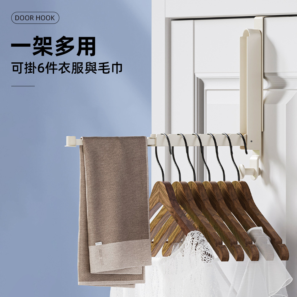 【上手家居】金屬門掛勾 奶白色(門掛鉤/門後掛架/門後衣架/門上掛鉤/門板掛鉤), , large