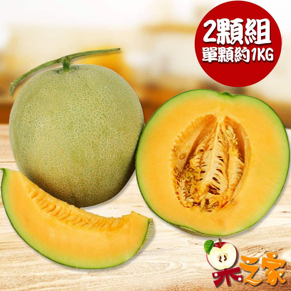 [永全鑫]【果之家】台南七股超甜爆汁網紋紅肉哈密瓜2顆(單顆約1KG), , large