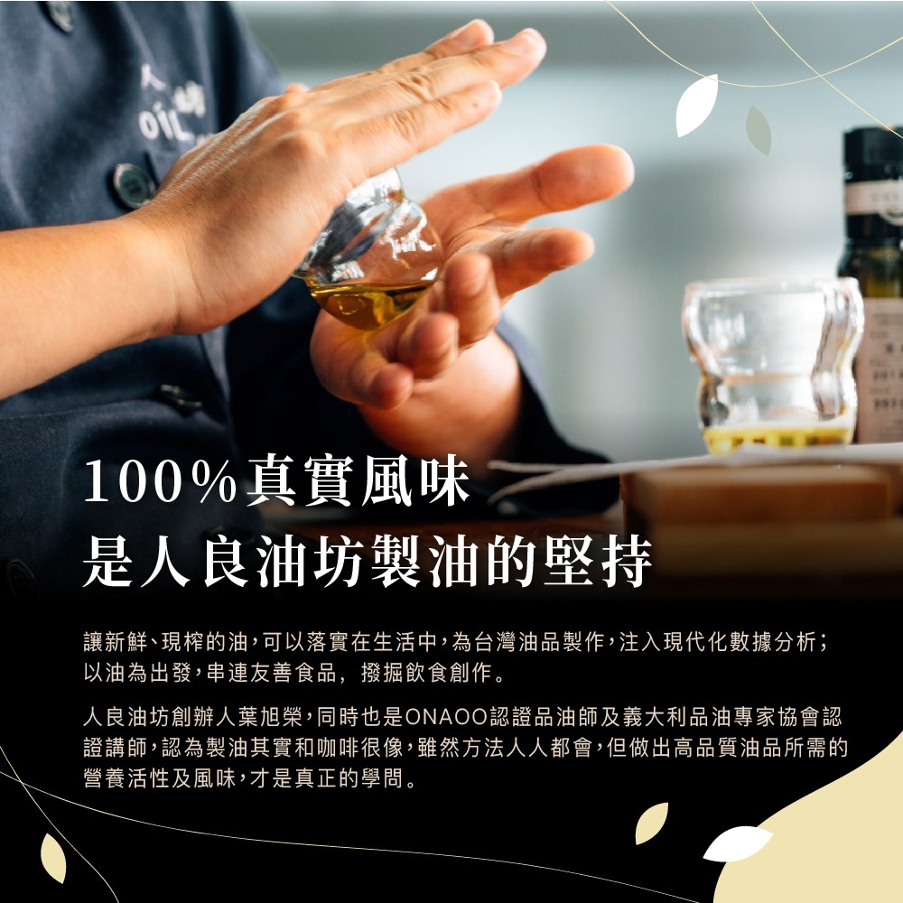 [人良油坊]第一道初榨芝麻清油250ml, , large
