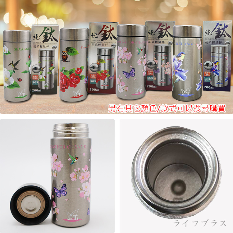 純鈦花採輕量杯-200ml-2支, , large