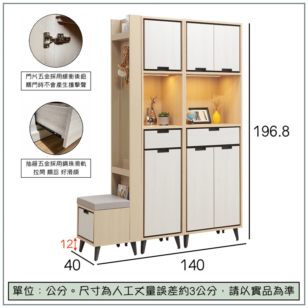 【唯熙傢俱】雷莎原木雙色4.6尺鞋櫃, , large