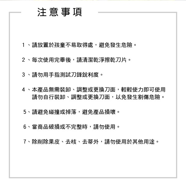 PERFECT 理想牌 晶鑽削皮刀 刨刀藍色-Leidea樂德兒, , large