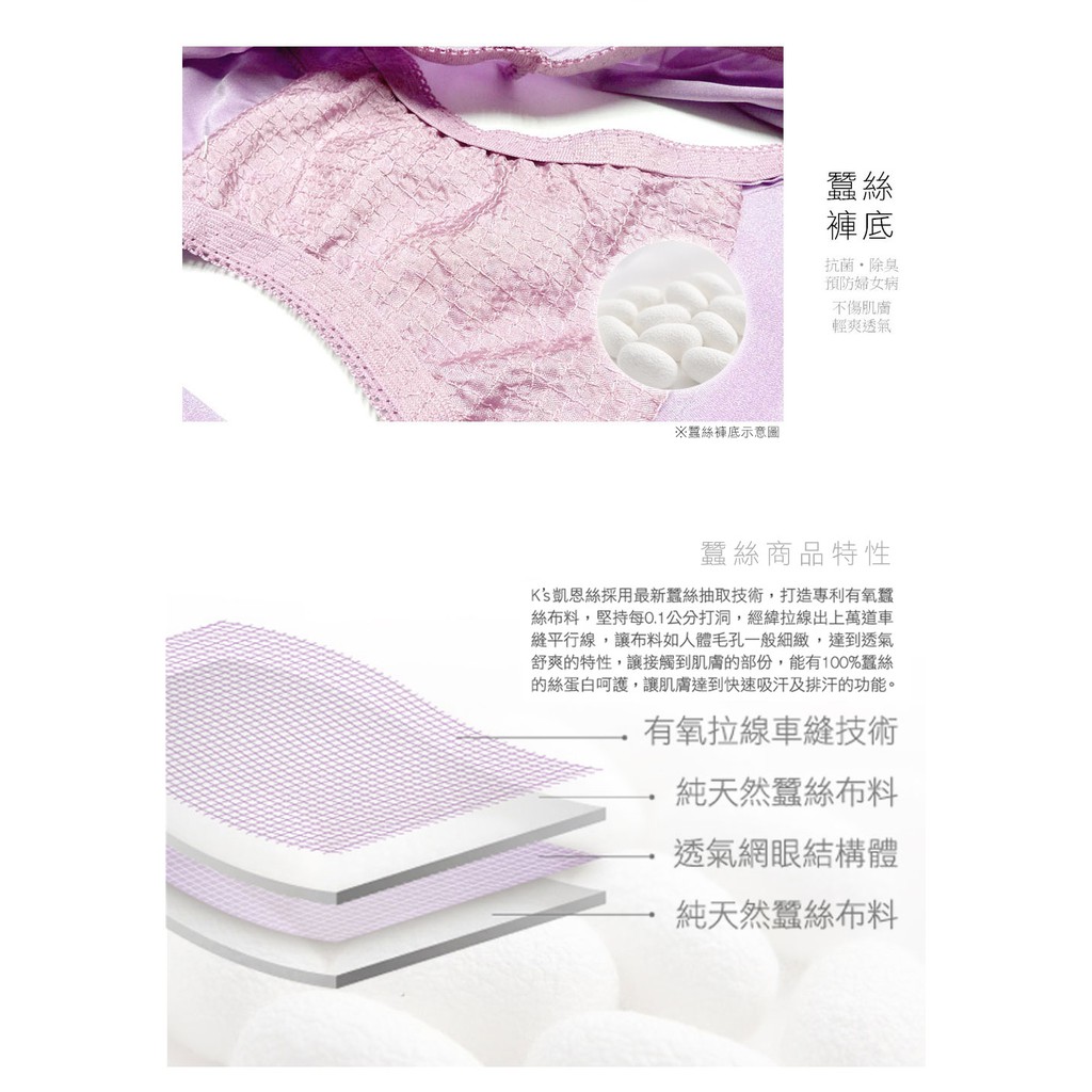 【K's凱恩絲】蝴蝶側邊超柔感透氣專利蠶絲內褲-mo9款藕紫(3件組), , large