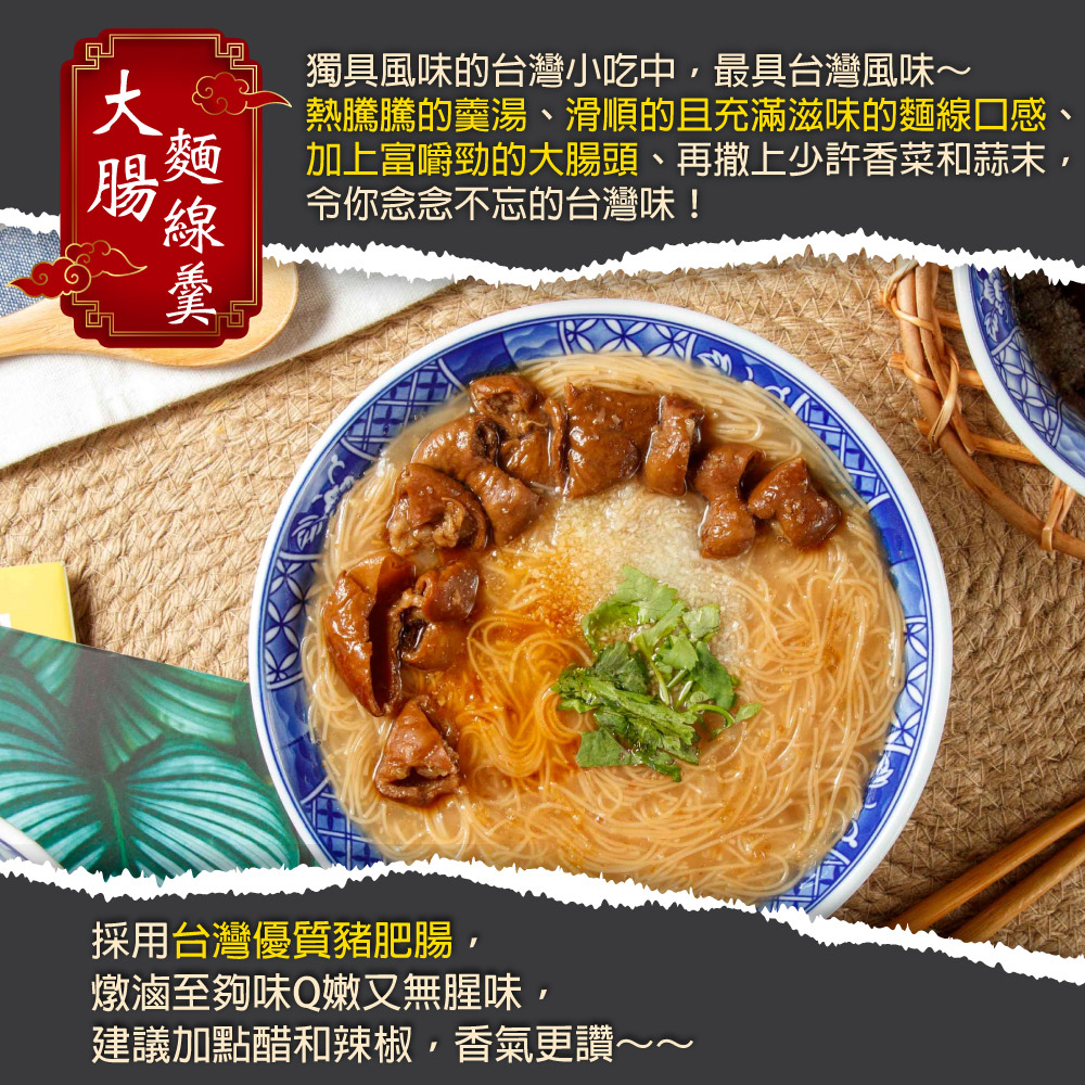 Traditional Pork Intestine Vermicelli Soup, , large