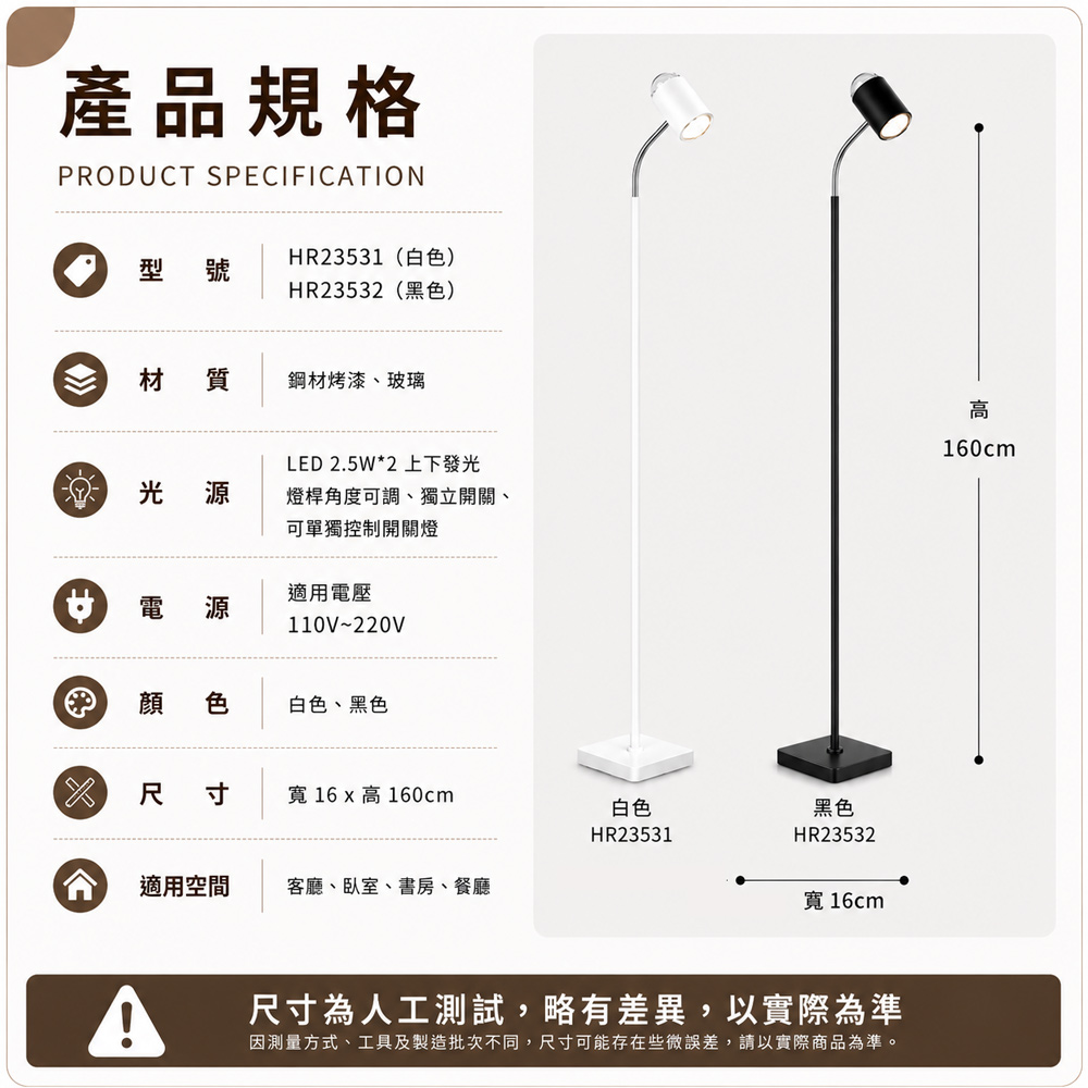 【H&R安室家】16X160水紋雙彩落地燈 兩色任選HR23531, , large