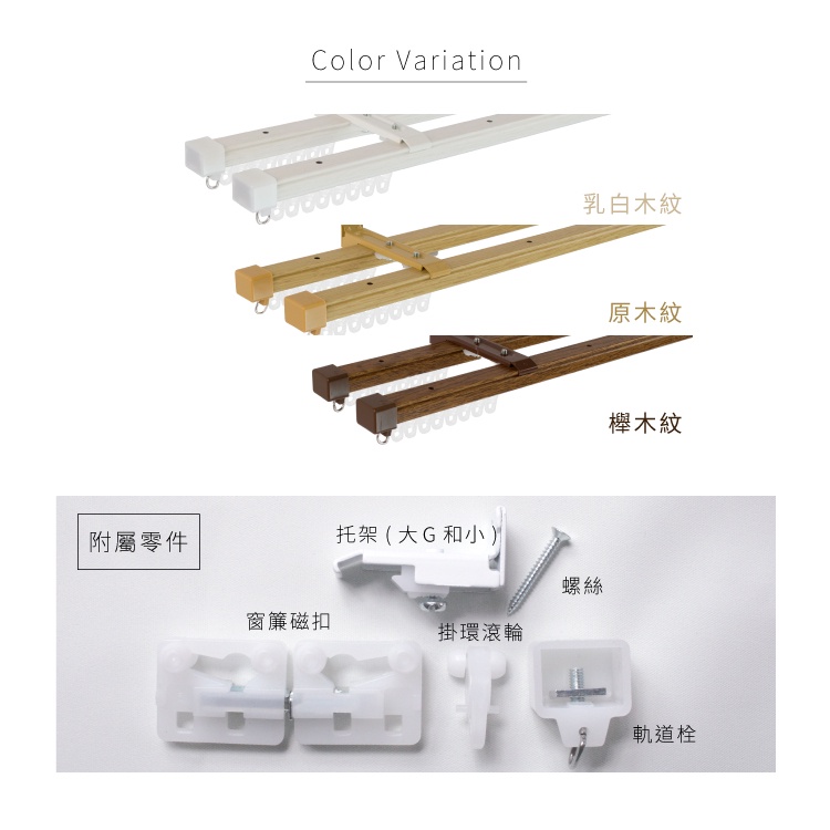 Double Track Wood Grain Extendable Curtain Rail &ndash; Japan Made | DIY Curtain Rod | Ceiling Mount | Fits Curtain Boxes | 1.1-2.0M Beech Wood Grain, , large