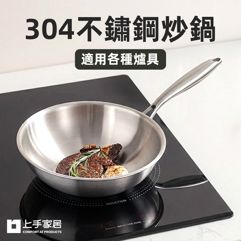 stainless-steel-wok, , large