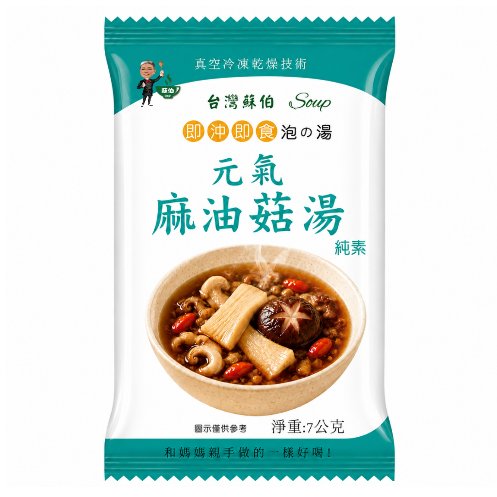 躍進【台灣蘇伯Soup】 元氣麻油菇菇湯 7g*10包/組  沖泡湯 速食湯 素食湯塊 熱沖即食, , large