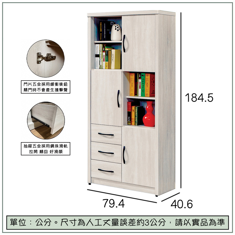 【唯熙傢俱】蘿拉鋼刷白2.7尺書櫃, , large
