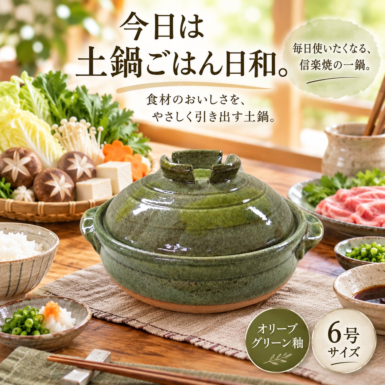【HIYASU日安工坊】日本信樂燒6號砂鍋-橄欖綠釉, , large