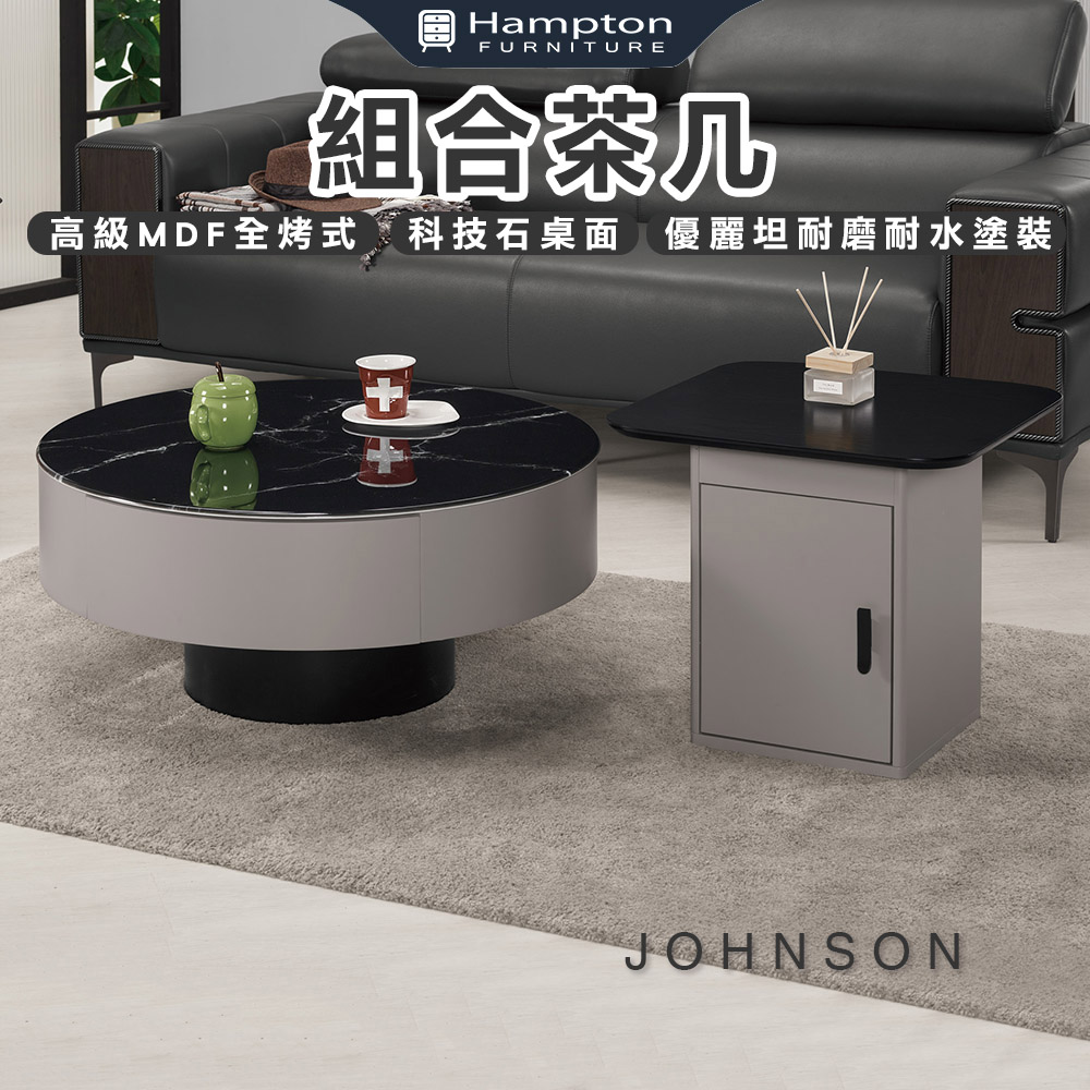 【Hampton 漢汀堡】漢瓦組合茶几, , large