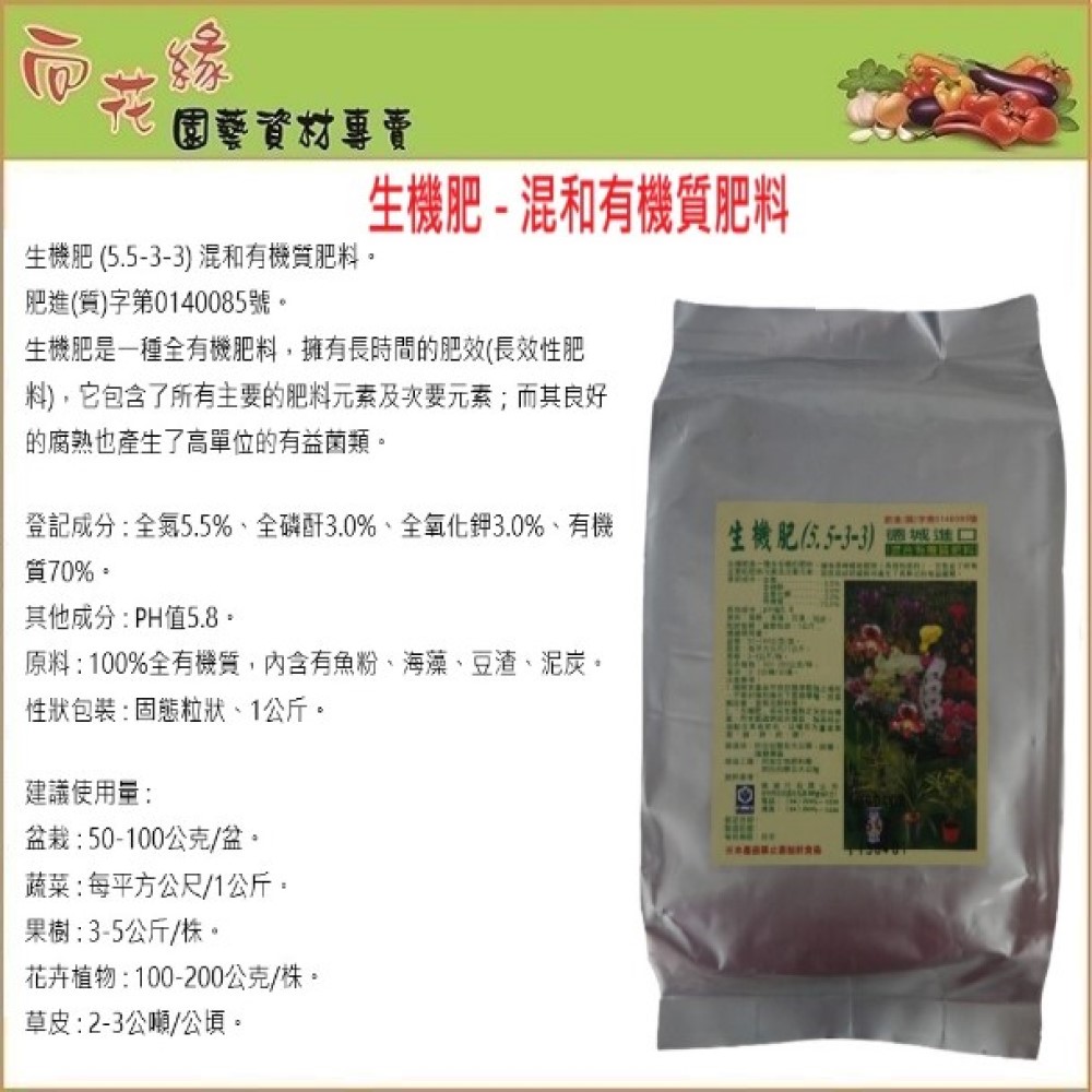 Organic fertilizer 1kg, , large