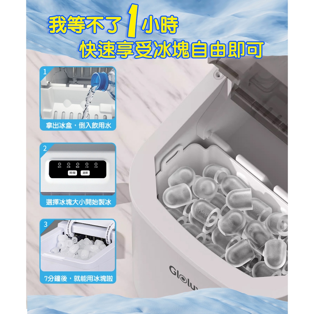 【Glolux】全自動製冰機 加贈USB太空人造型小夜燈一個 ( 期間限定/戶外露營家用/炎夏消暑神器 IMC-9IC), , large