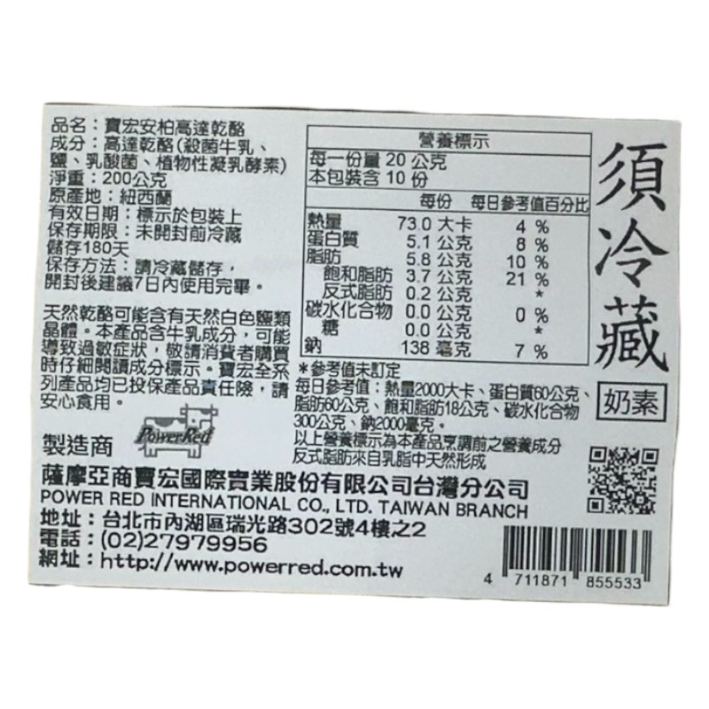 寶宏安柏高達乾酪, , large