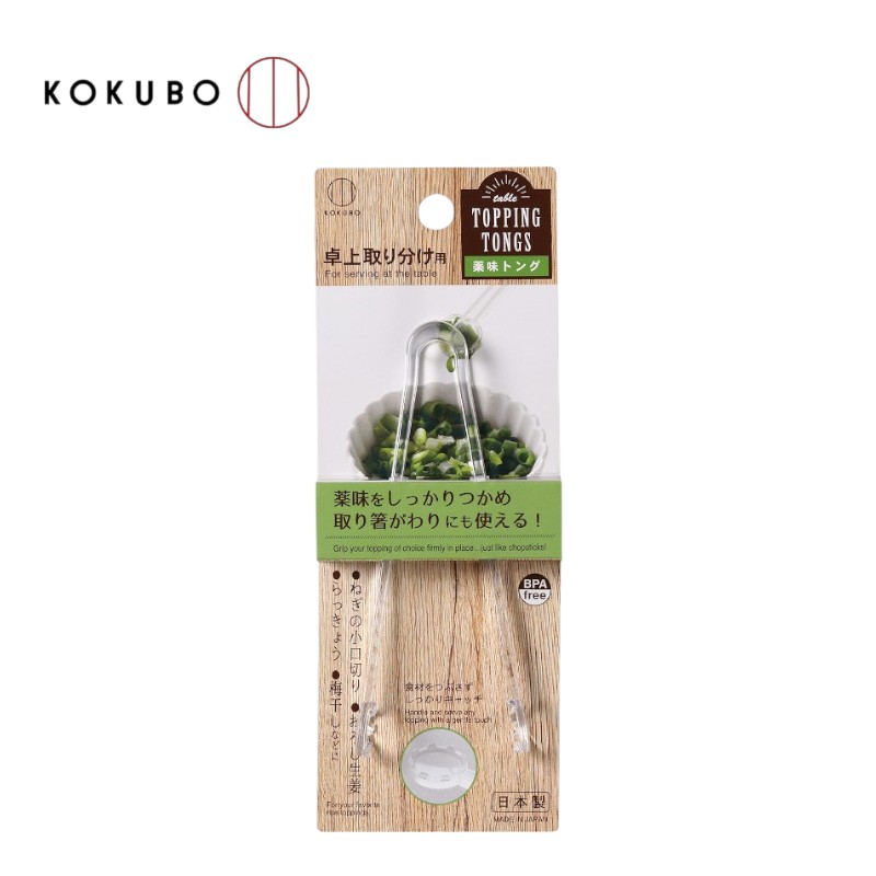 KOKUBO Seasoning Clip, , large