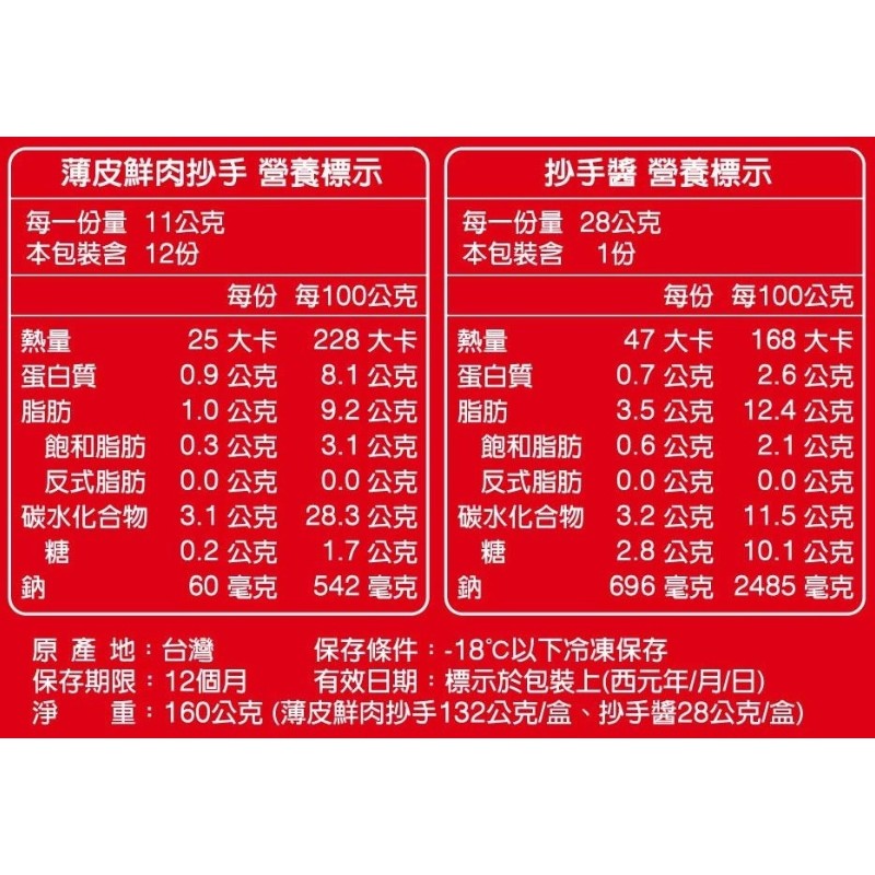 王品嚴選薄皮紅油炒手鮮肉, , large