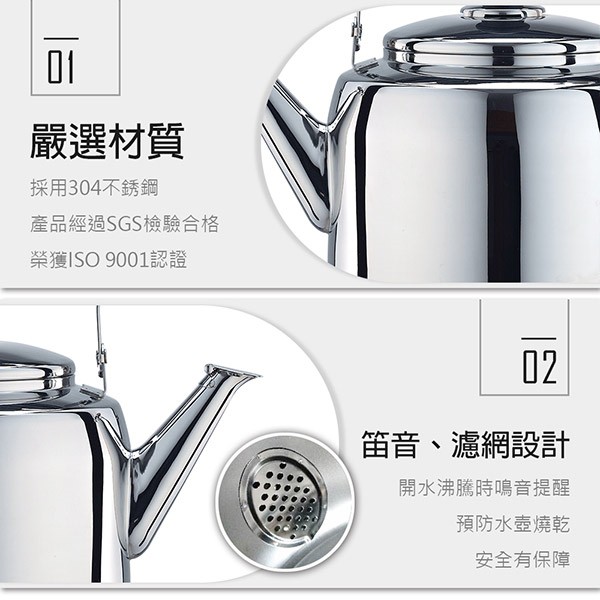PERFECT 理想牌 晶品304不鏽鋼茶壺一體成型笛音壺 3L-Leidea樂德兒, , large