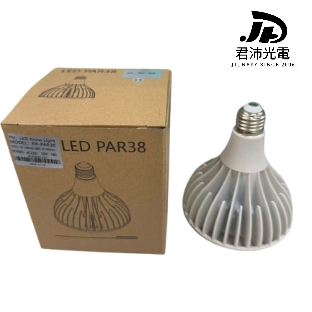 【君沛植物燈】LED植物燈 PAR38 LED32W聚光透鏡高光效植物燈(S85光譜) 白殼 適合龍舌蘭、塊根, , large