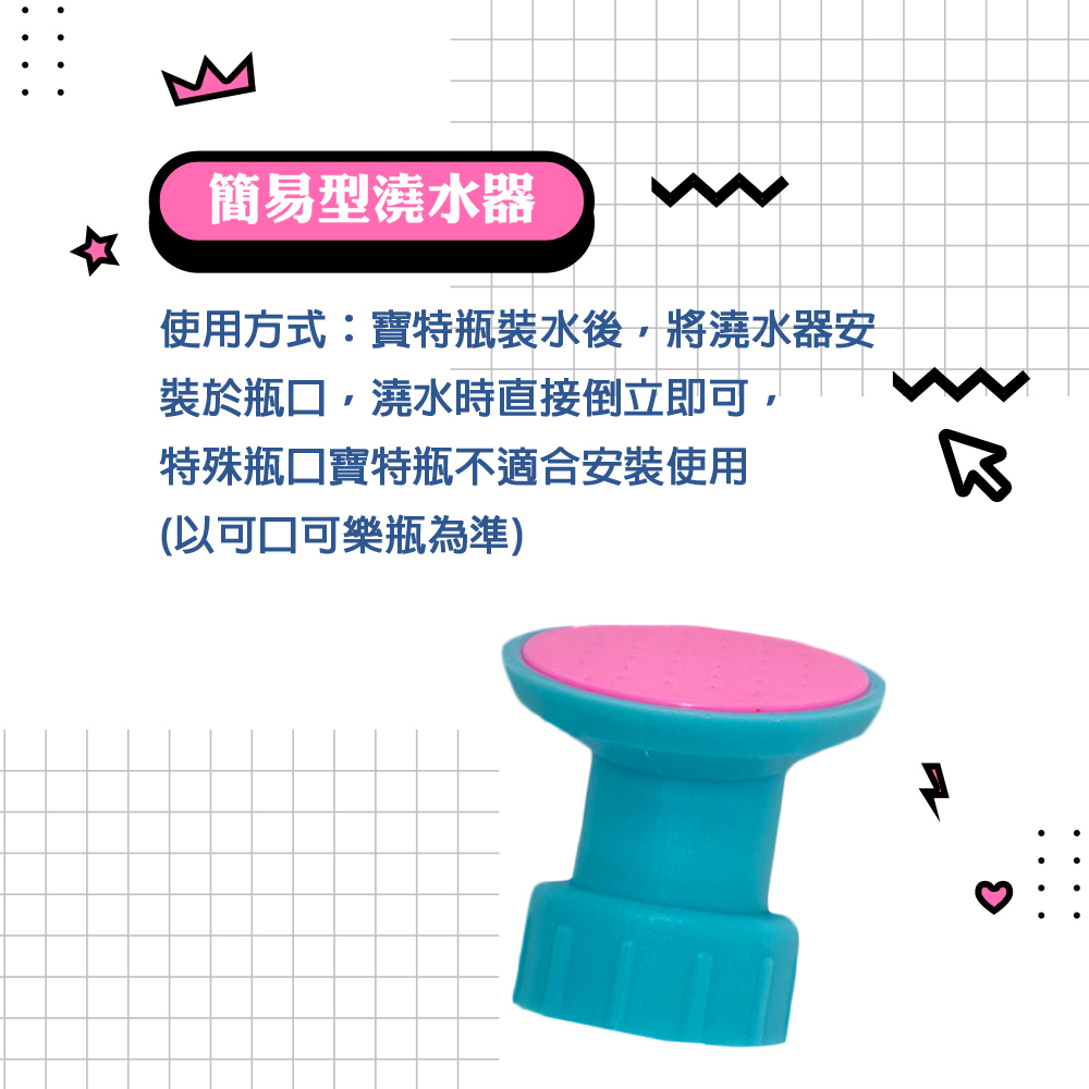 GS MALL 台灣製造 花灑盆栽澆水頭 澆花器 寶特瓶灑水頭 灑水頭 盆栽澆水頭 澆水頭 花灑澆水頭 花灑頭, , large