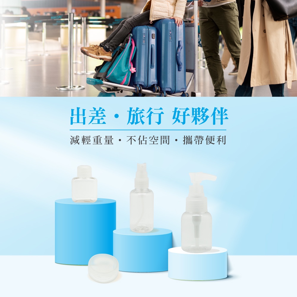 【千康嚴選】Traveler 多功能噴瓶-霧白50cc 1入 HDPE【防疫商品】隨身瓶, , large
