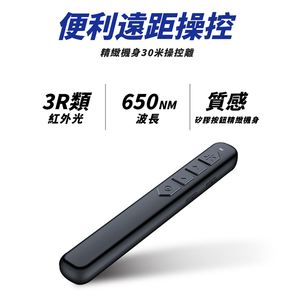 【禾統】多功能紅光簡報筆/TK801/紅光/電池款(簡報筆 雷射筆 翻頁筆), , large