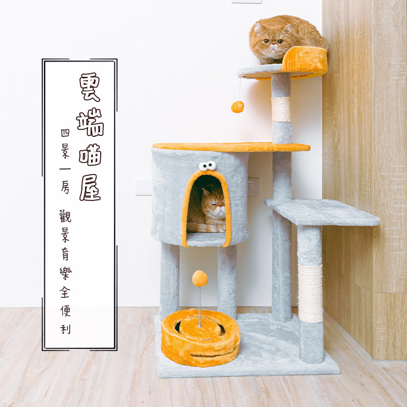 【Y HOUSE】四景一房雲端喵屋貓宅/貓跳台/貓爬架/貓窩/貓玩具/法蘭絨/大型貓窩, , large
