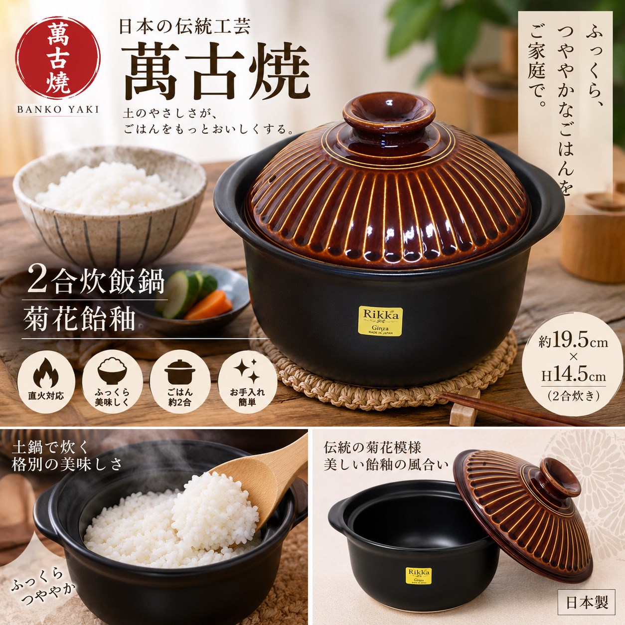 【HIYASU日安工坊】日本萬古燒2合炊飯鍋-菊花飴釉, , large