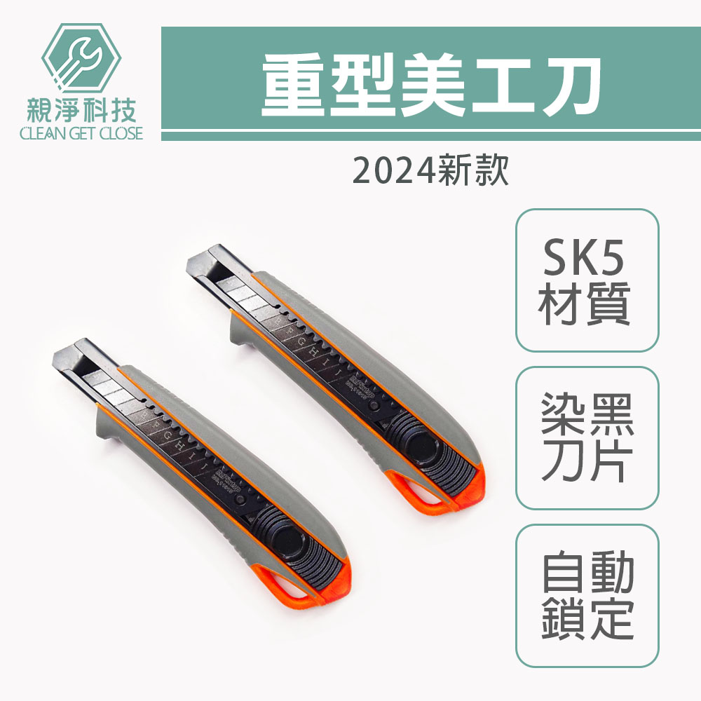 重型美工刀, , large