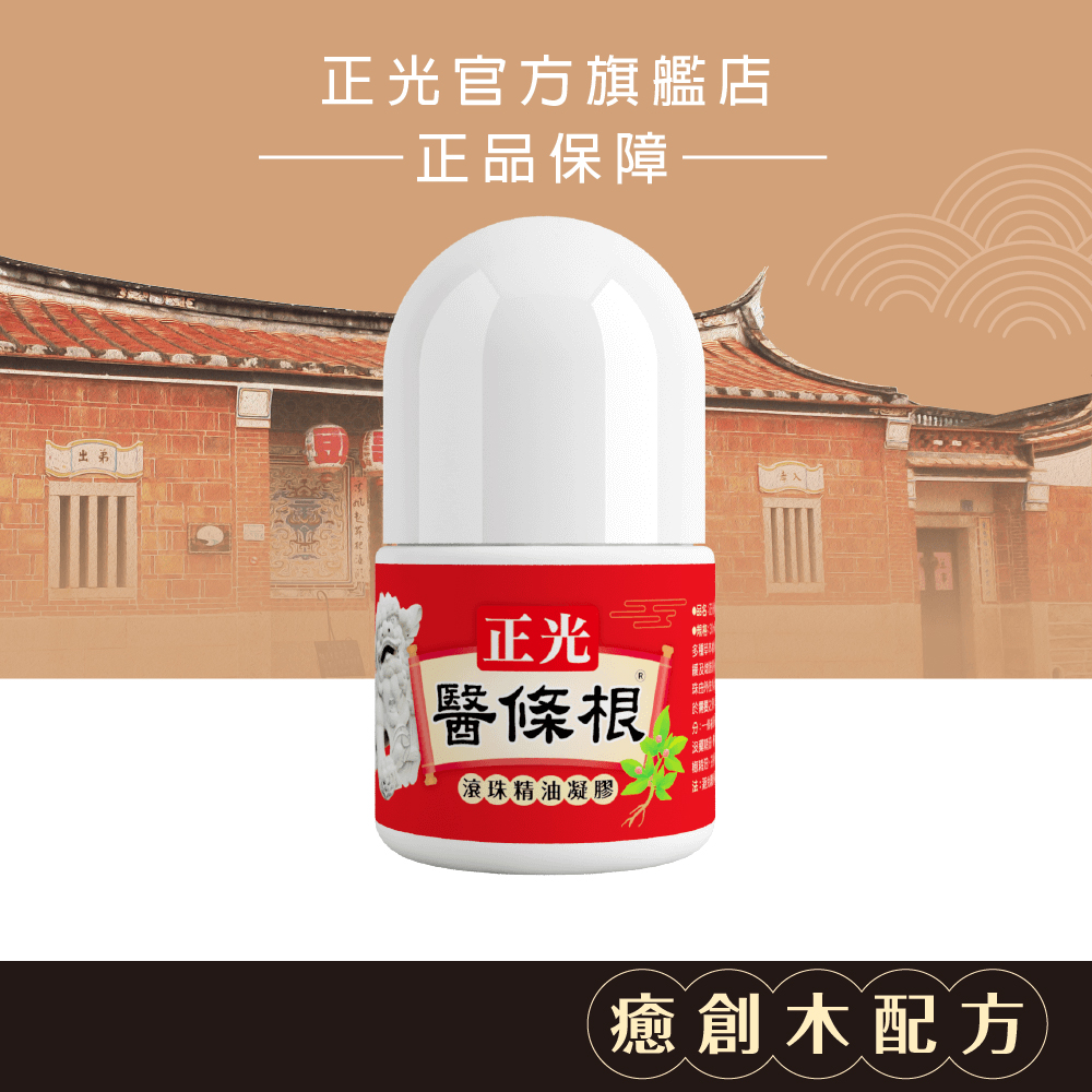 Cheng Kuang Herbal Roll-On Essential Oil Gel (Warming) - 30ml, , large