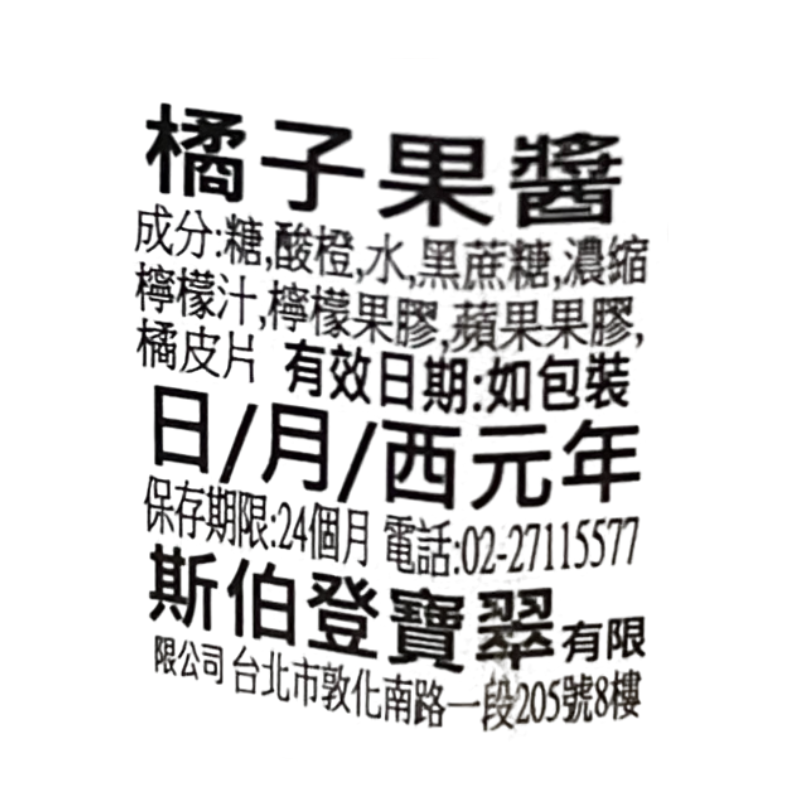 法國BONNE MAMAN 迷你橘子果醬, , large