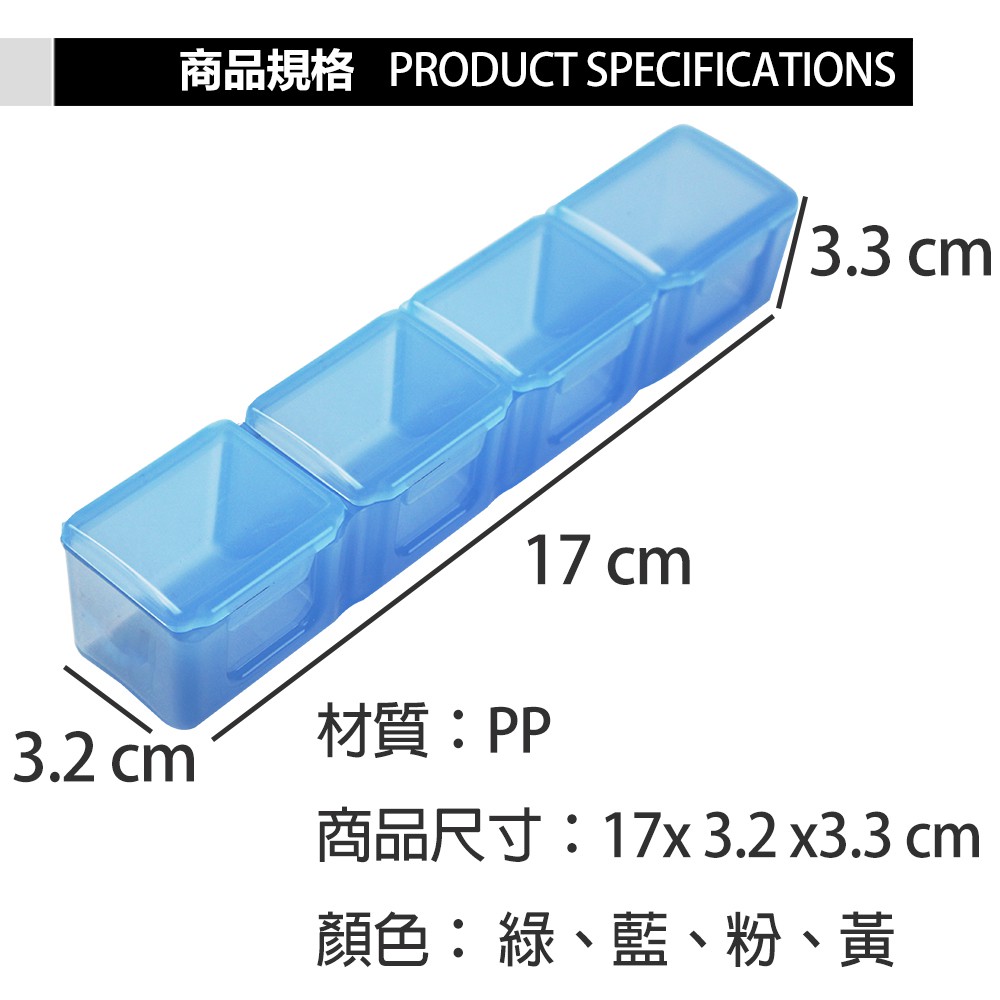 GS MALL 四格透明藥盒 四格藥盒 透明藥盒 藥盒 隨身藥盒 收納藥盒 藥品盒 收納藥盒 外出藥盒 收納盒, , large