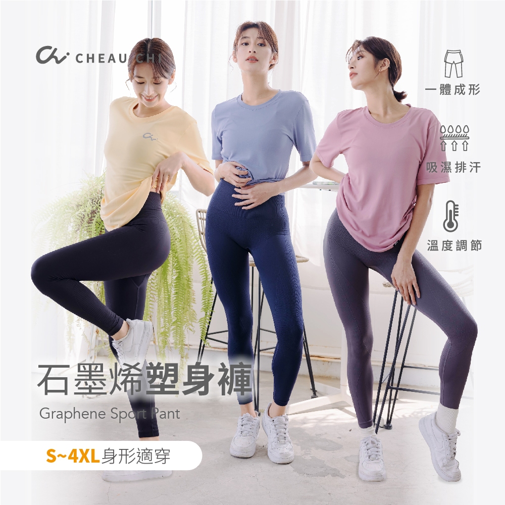 【Cheau Chi 】Graphene 9/10 Leggings - Seamless, Made in Taiwan, , large