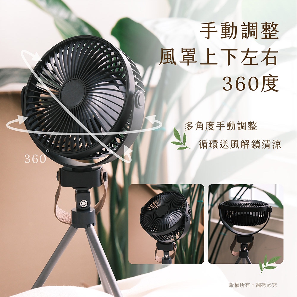ROMEO TRIPOD USB FAN, , large