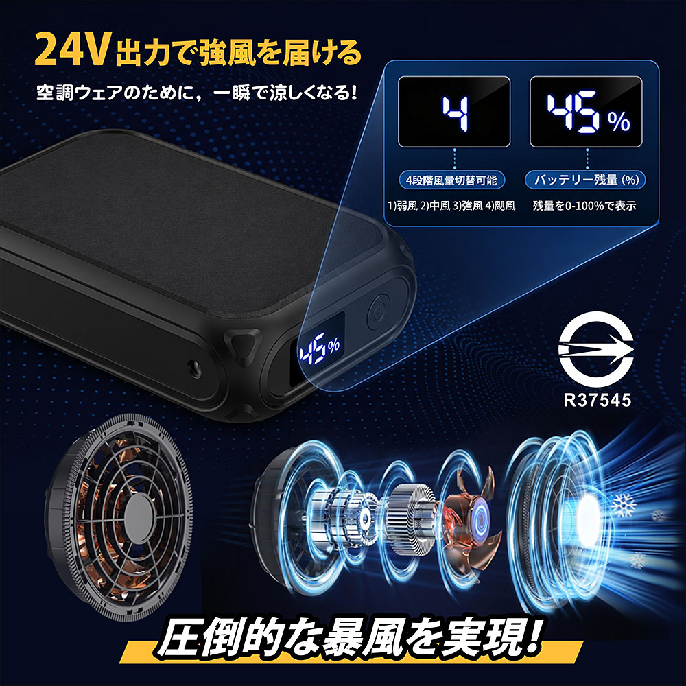 【八馬赫】職人の空調服 專用行動電源 無刷風扇 24V, , large