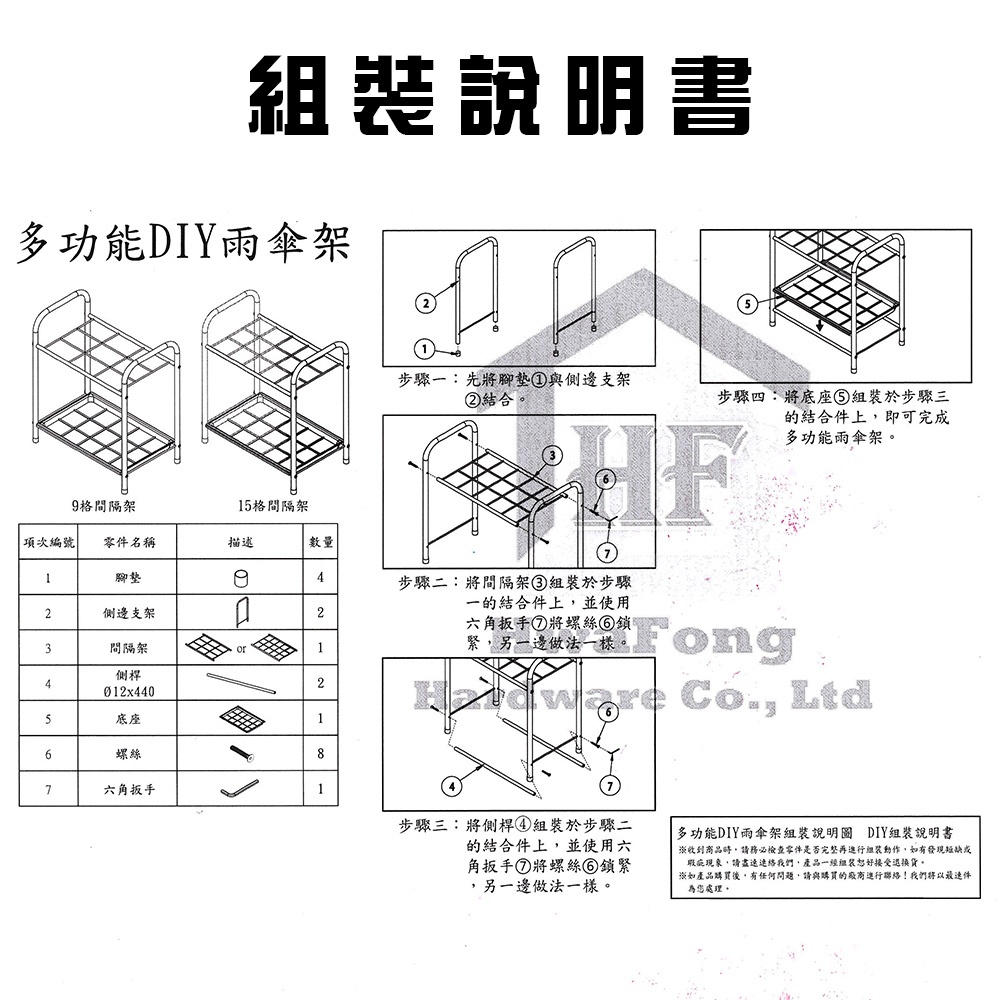 GS MALL 台灣製造 9格圓弧鐵管雨傘架 傘桶 置物傘架 收納傘架 傘架 落地傘架 瀝水傘架 9格傘架, , large