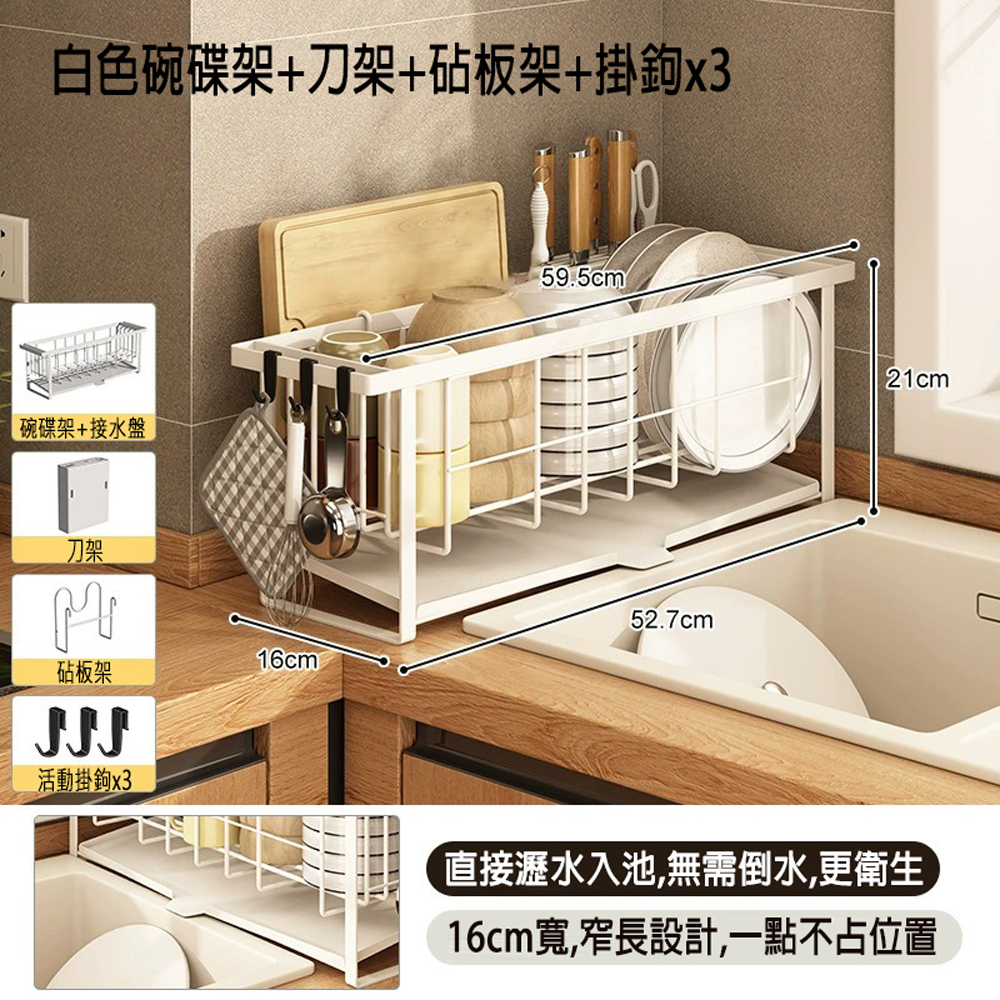 【YV61148】免安裝 日式檯面窄款廚房瀝水架 水槽邊碗碟架 餐具收納架 多功能置物架 筷子刀具收納架, , large